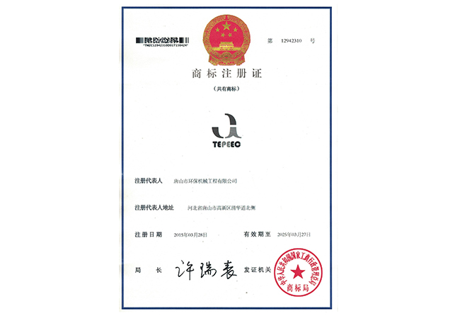 注冊(cè)商標(biāo)